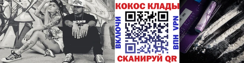 Cocaine 98%  как найти закладки  Зубцов 