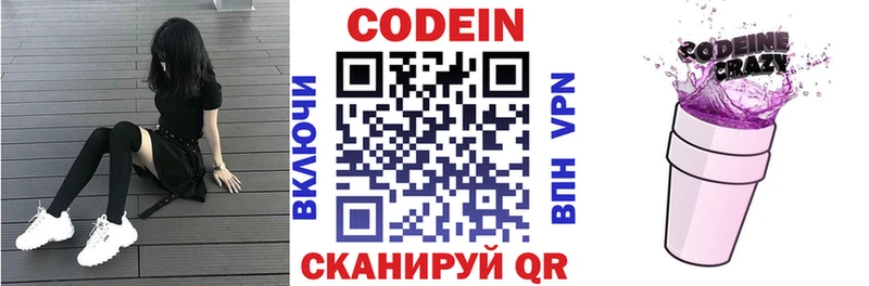 закладки  Зубцов  Codein Purple Drank 