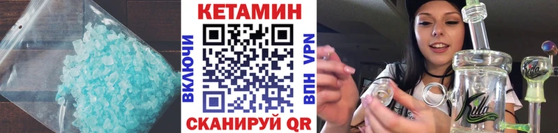КЕТАМИН VHQ  Зубцов 