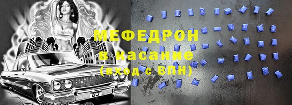 мяу мяу мука Горнозаводск