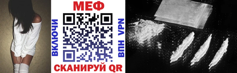 что такое наркотик  Зубцов  МЕФ mephedrone 