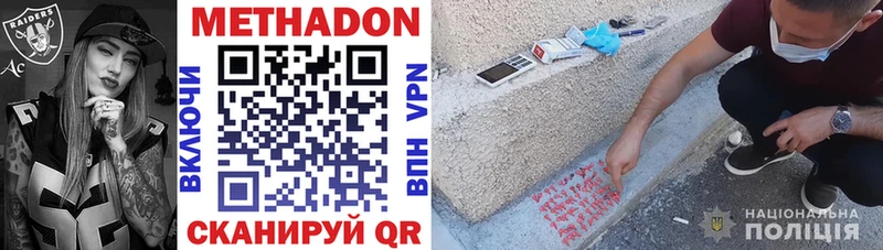 МЕТАДОН белоснежный  Зубцов 