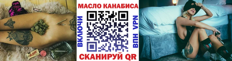 ТГК THC oil Зубцов