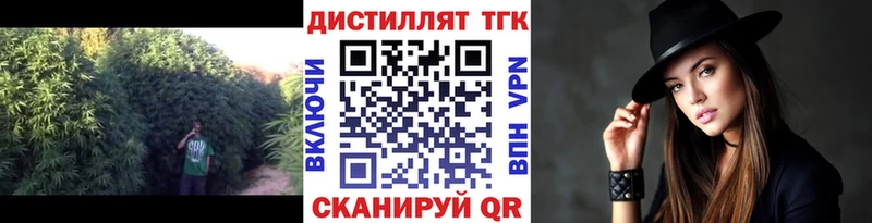 Дистиллят ТГК THC oil  Зубцов 